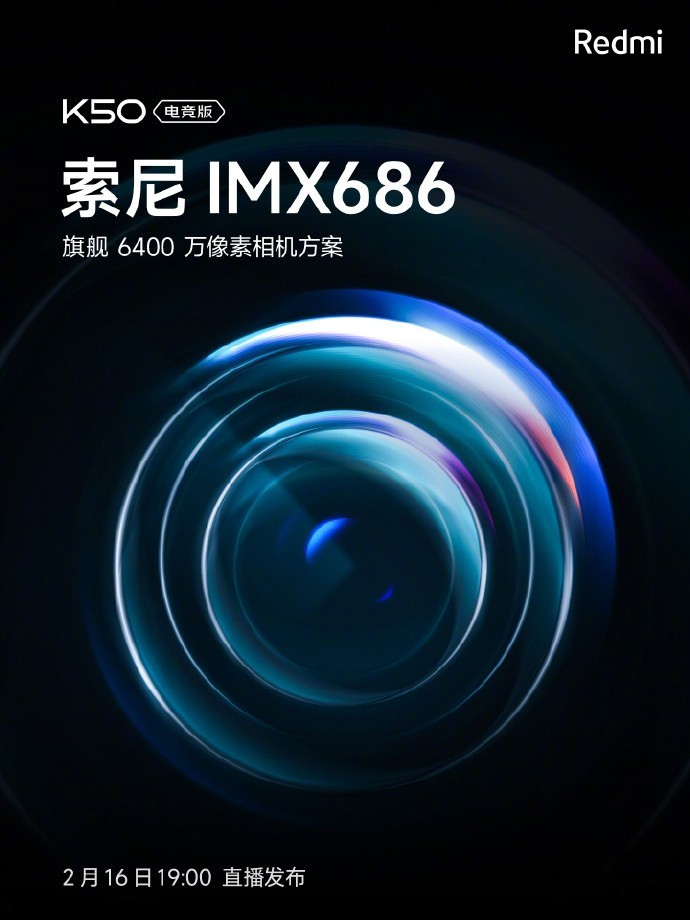 都是索尼!小米Redmi K50 电竞版影像相机采用后置 I