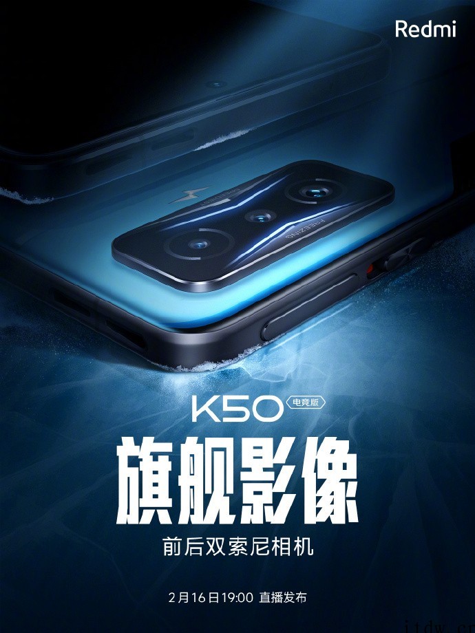都是索尼!小米Redmi K50 电竞版影像相机采用后置 I