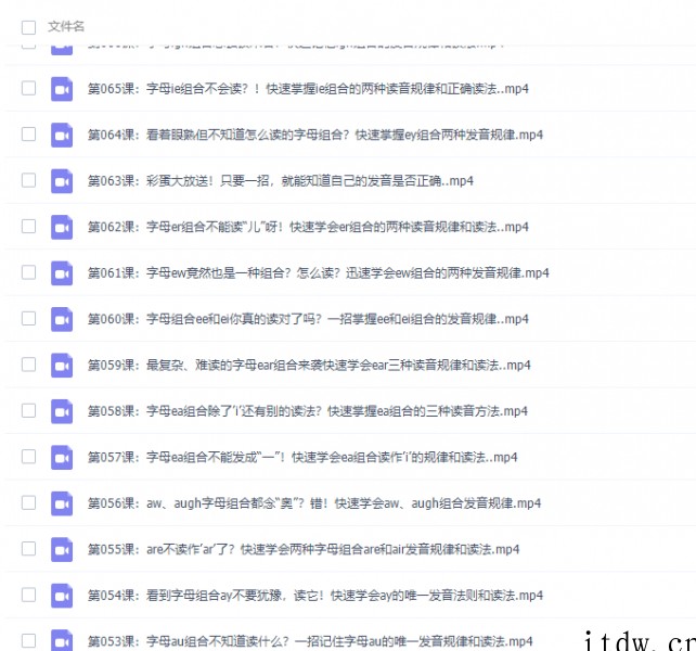孙志立简明英语音标50讲视频课程