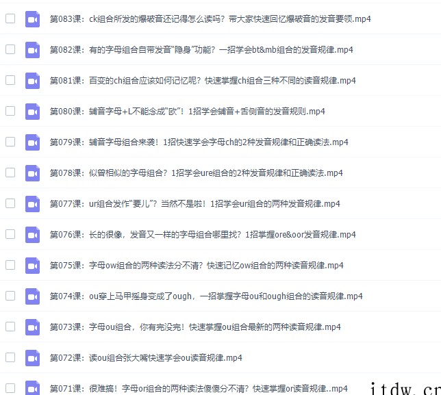 孙志立简明英语音标50讲视频课程