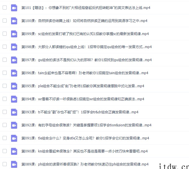 孙志立简明英语音标50讲视频课程