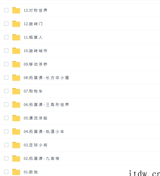 拼砌好奇星积木创意工程训练营
