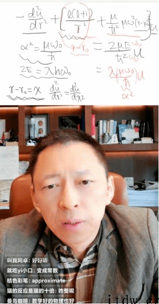从氢原子到氢分子,《张朝阳的物理课》探究双原子分子振动转动光