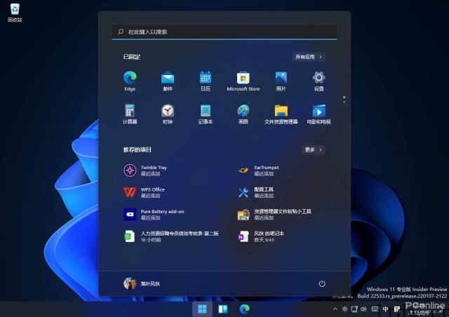 Windows 也能这么酷,四款动态壁纸软件推荐