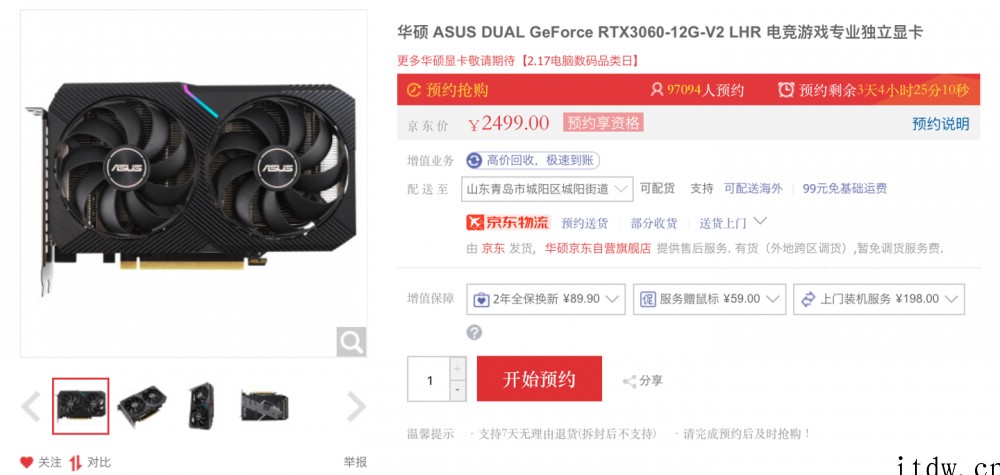 华硕上架 RTX 30 系列原价显卡 近 10 万人预约