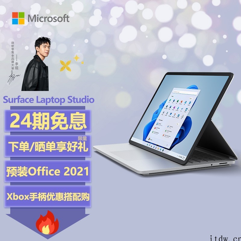 微软最强笔记本 Surface Laptop Studio 