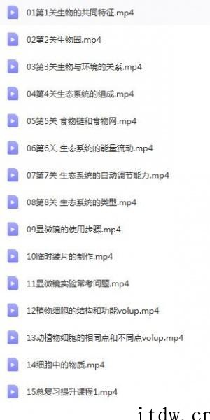 黄森生物中考复习