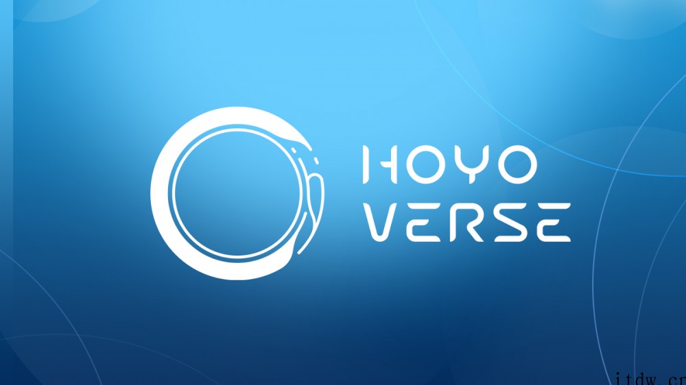 米哈游“没米了”,全新元宇宙品牌 HoYoverse 正式推