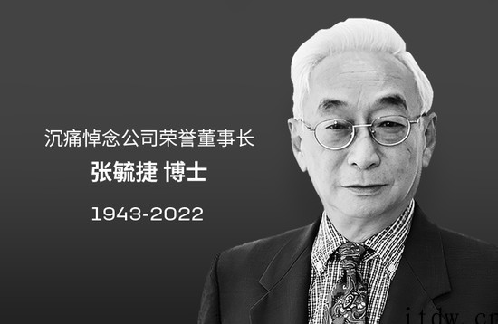 宁德时代荣誉董事长张毓捷逝世 详情请欣赏