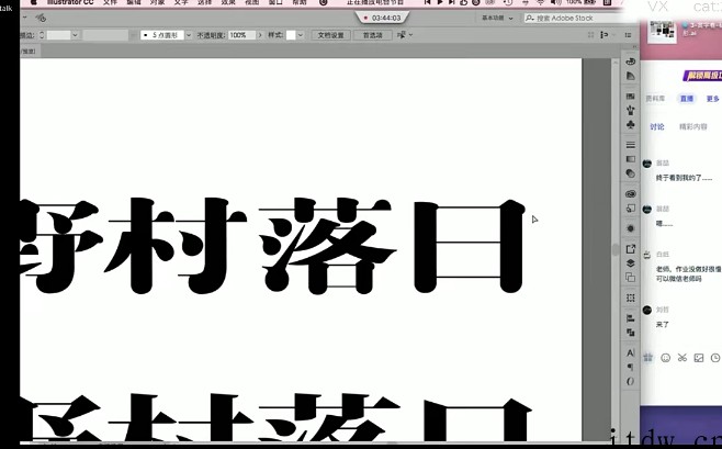 【佐字社】字体研究社