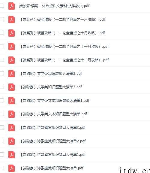猿辅导成瑞瑞2022届高考语文二轮复习寒春联报寒假班视频课程完结