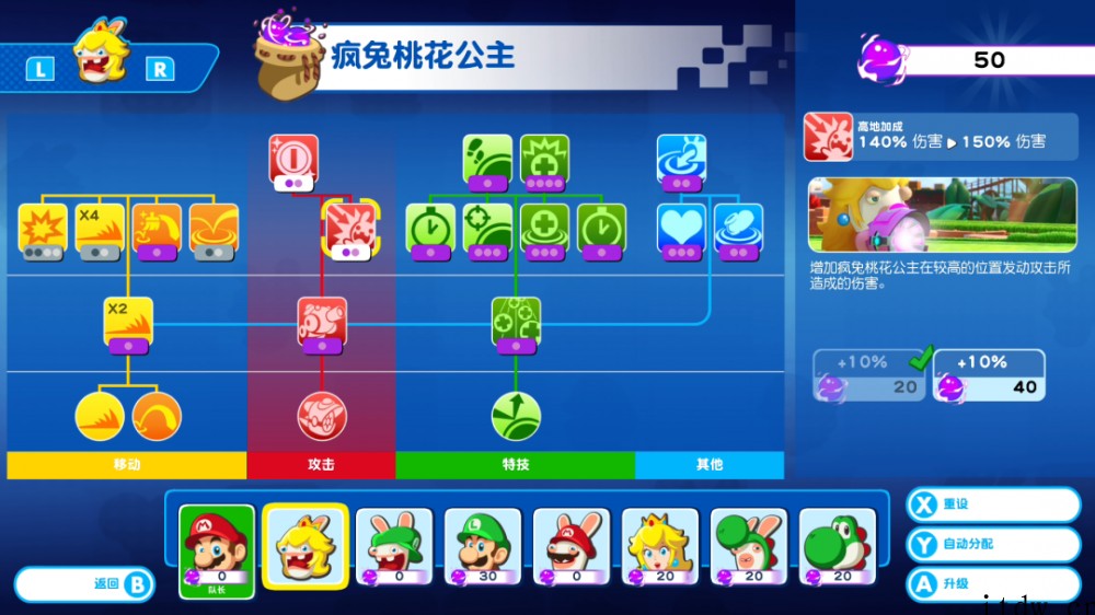 299元,国行 Switch 版《马力欧疯狂兔子:王国之战》