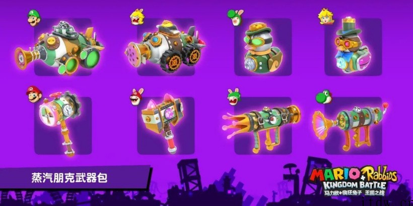 299元,国行 Switch 版《马力欧疯狂兔子:王国之战》