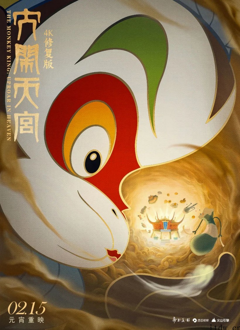 字节跳动:《大闹天宫》4K 修复版今日正式上线西瓜视频