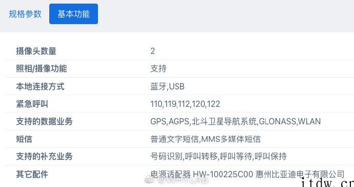 新款鸿蒙平板电脑要来了!华为 MatePad 10