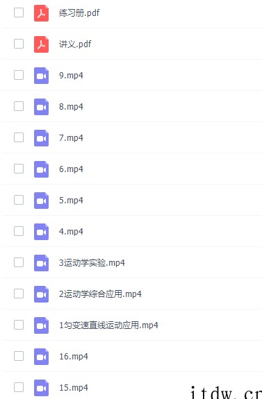 学而思于鲲鹏高一物理2021年秋季目标强基计划课程