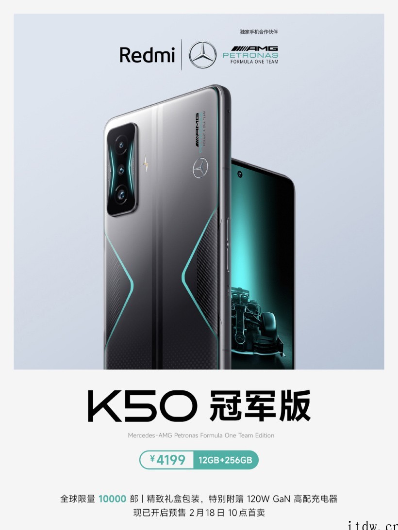 3299~4199 元,Redmi K50 电竞版 / 冠军