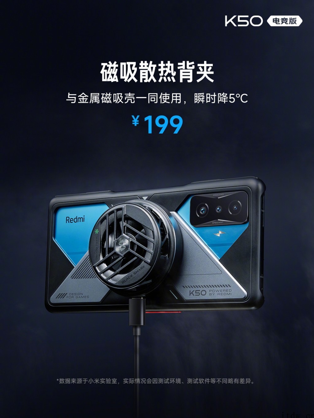 3299~4199 元,Redmi K50 电竞版 / 冠军