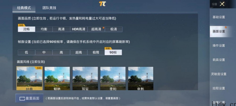 【IT之家评测室】Redmi K50 冠军版评测:满帧高刷秒