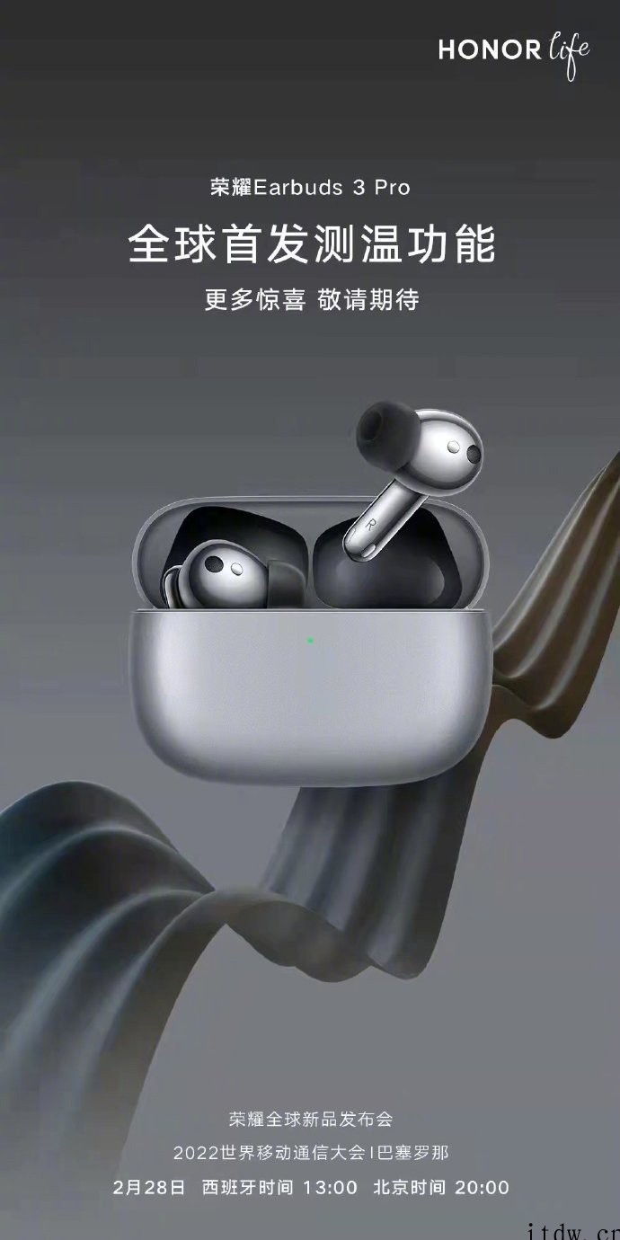 荣耀 Earbuds 3 Pro 真无线耳机官宣 2 月 2