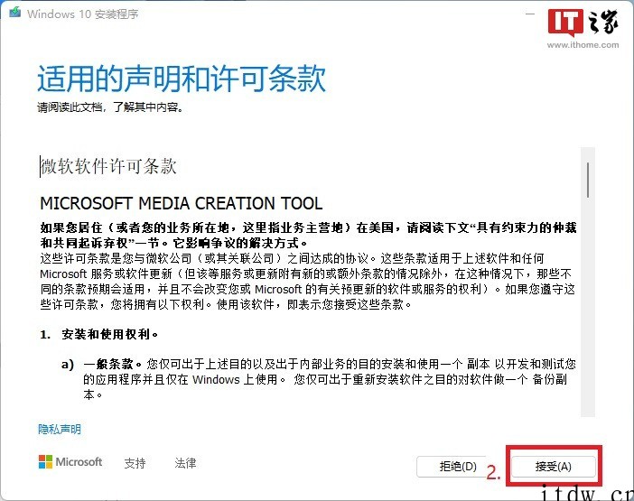 Win10系统文件清洗及大版本更新教程