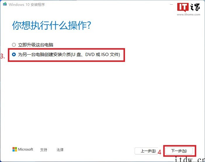 Win10系统文件清洗及大版本更新教程