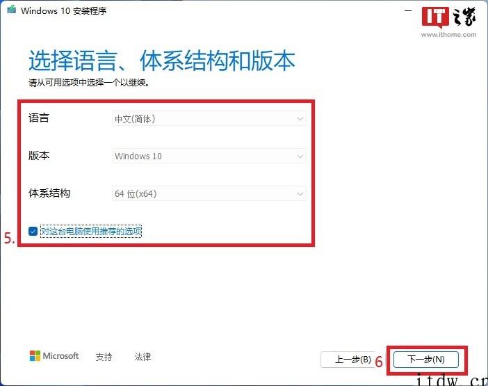 Win10系统文件清洗及大版本更新教程