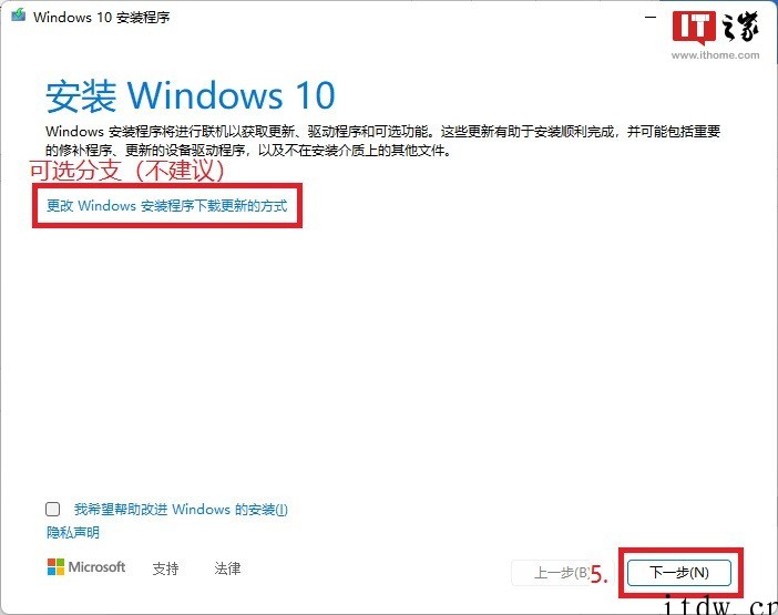 Win10系统文件清洗及大版本更新教程