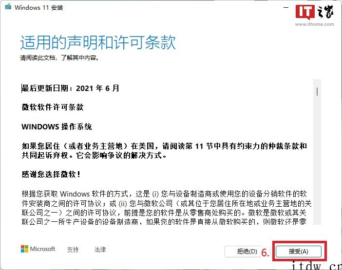 Win10系统文件清洗及大版本更新教程