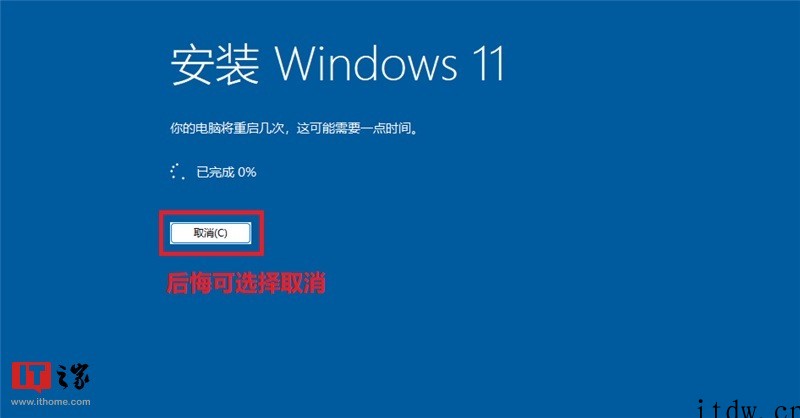 Win10系统文件清洗及大版本更新教程
