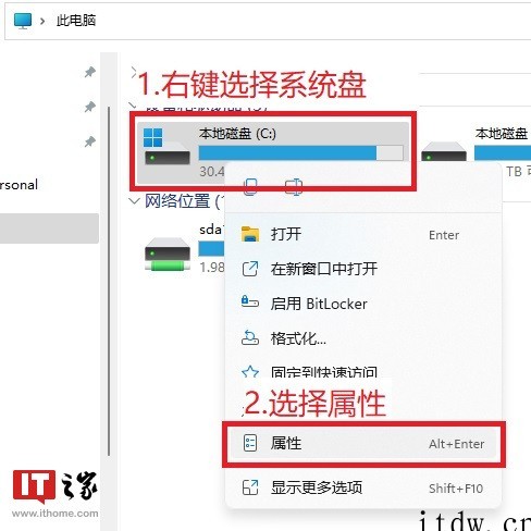 Win10系统文件清洗及大版本更新教程
