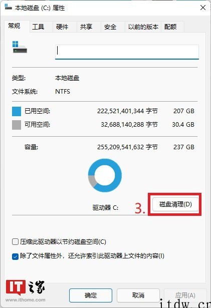 Win10系统文件清洗及大版本更新教程