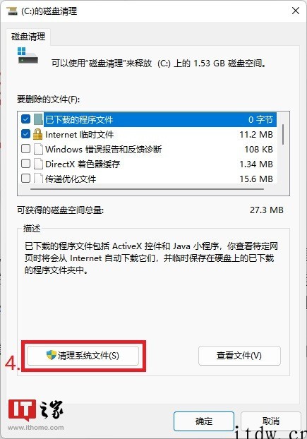Win10系统文件清洗及大版本更新教程
