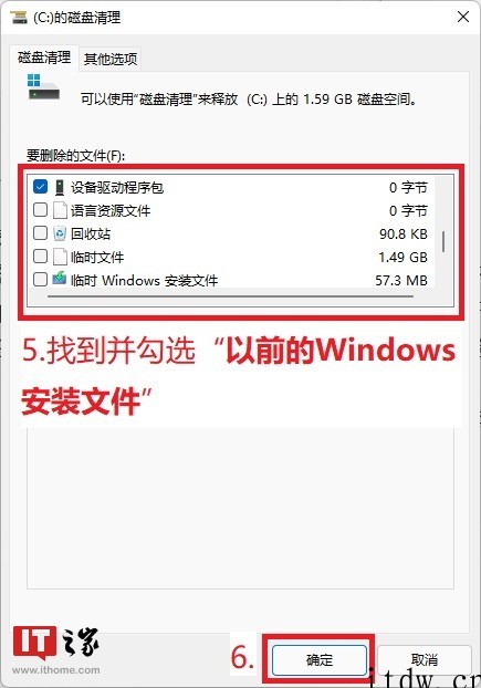 Win10系统文件清洗及大版本更新教程