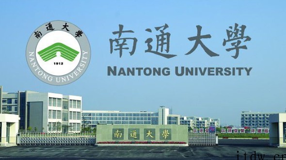 南通大学是几本怎么样？ 南通大学排名全国第几？