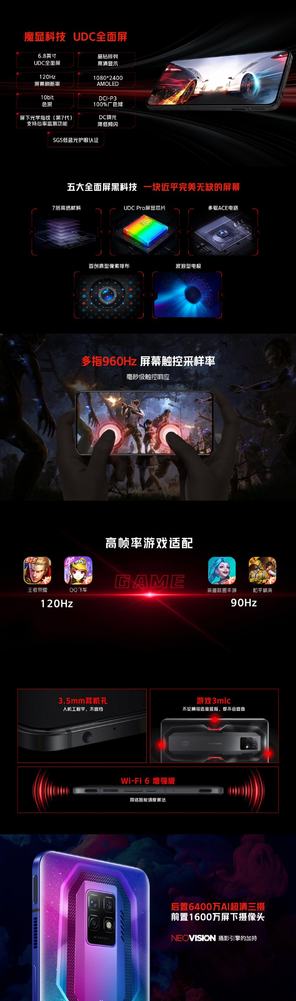 3899元起,红魔游戏手机 7 / Pro 发布:屏下前摄、