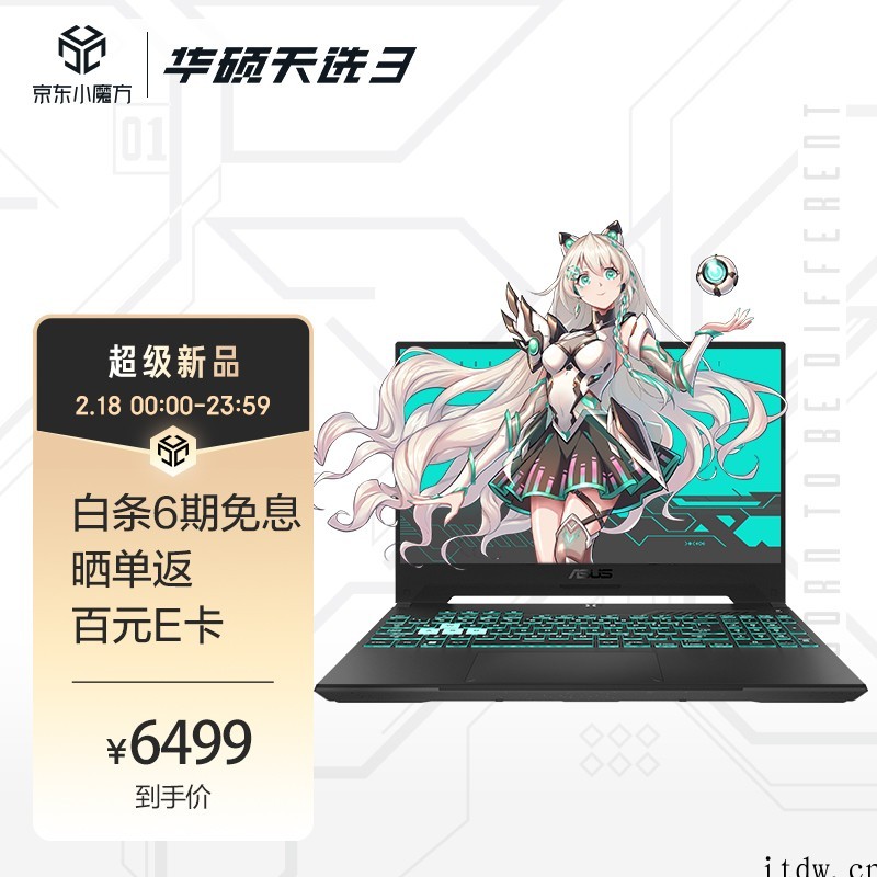 华硕天选3/3 Plus 锐龙版游戏本今晚开卖
