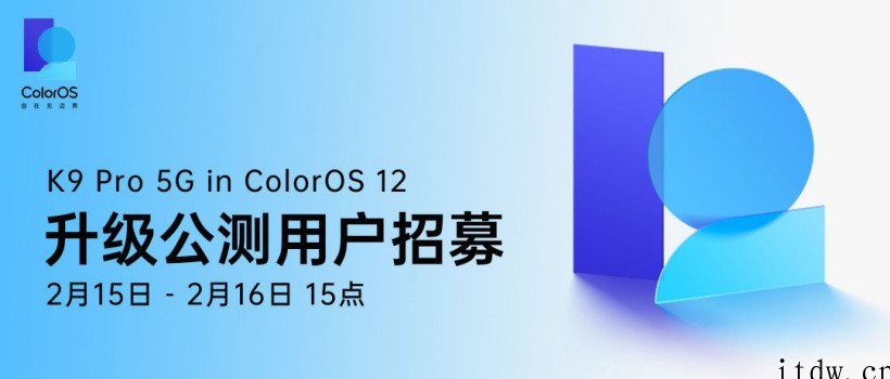 OPPO K9 Pro 开启 ColorOS 12 x An