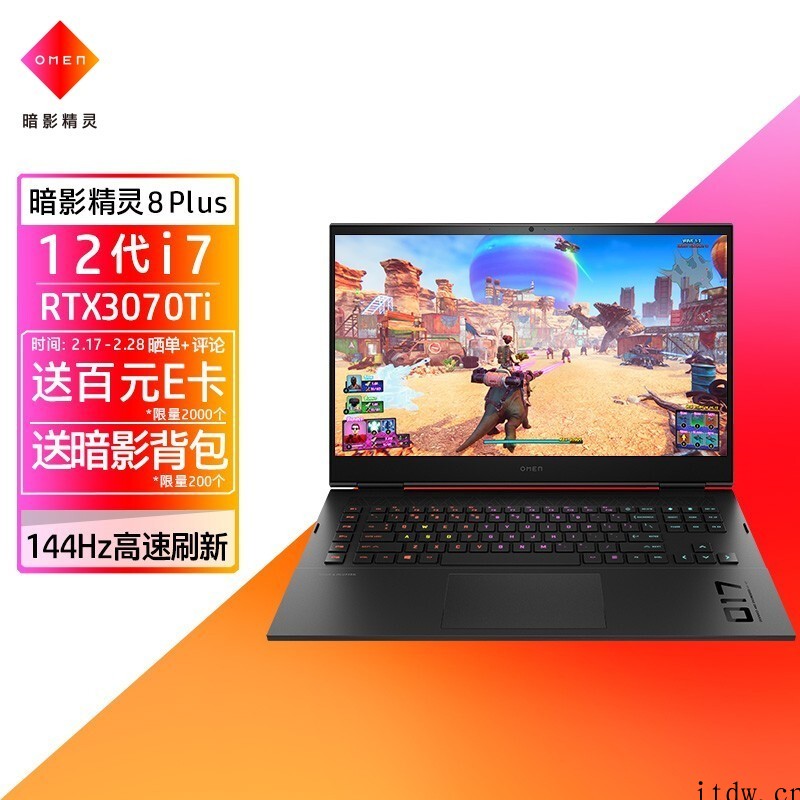6199元起,惠普新款暗影精灵 8/8 Plus 游戏本今晚