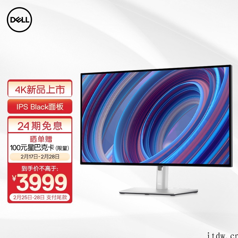 戴尔 4K 显示器 U2723QX 上架京东:90W 反向充