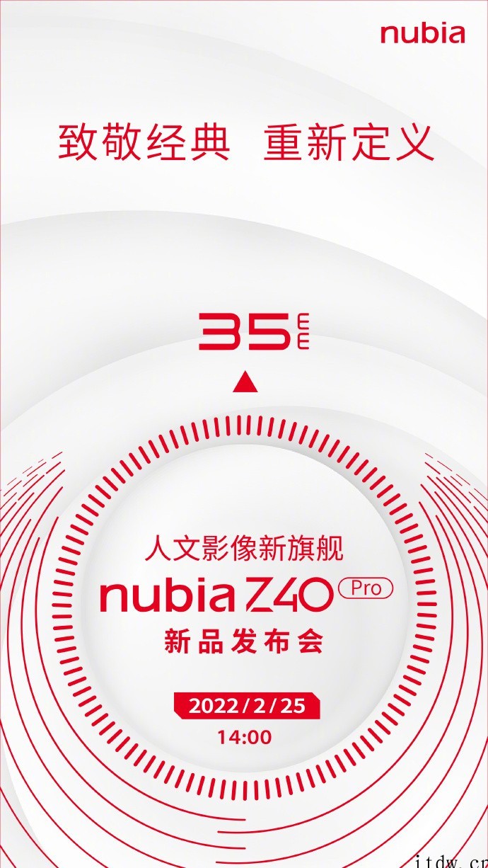 努比亚 Z40 Pro 通过 3C 认证:支持无线磁吸充电,