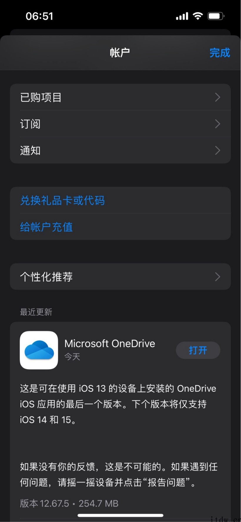 微软OneDrive iOS 版 12.67