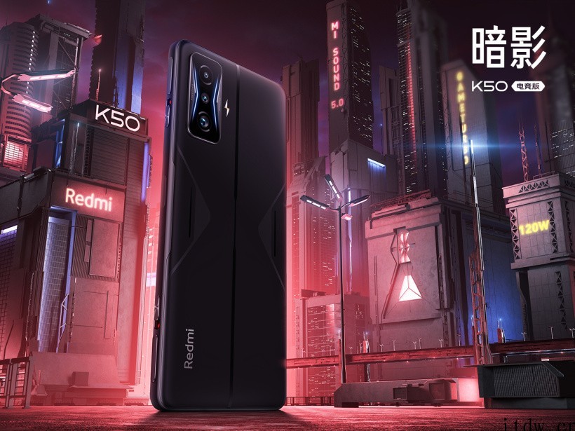 3299元起,Redmi K50 电竞版 / 冠军版今日开售