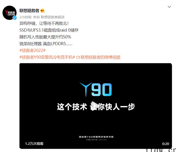 联想官方预热拯救者 Y90:搭载 RAID 0 储存,随机写