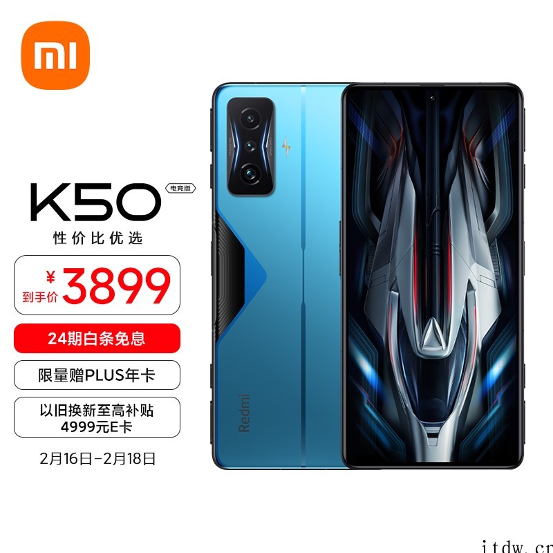 Redmi K50 电竞版 12GB+256GB3899 元