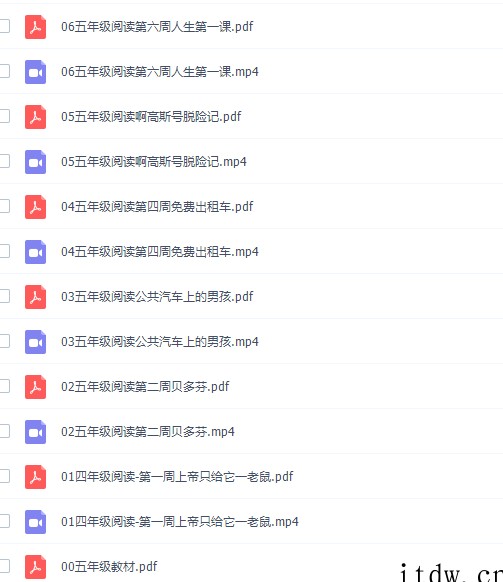 博新语文郭郭老师五年级秋季阅读周计划