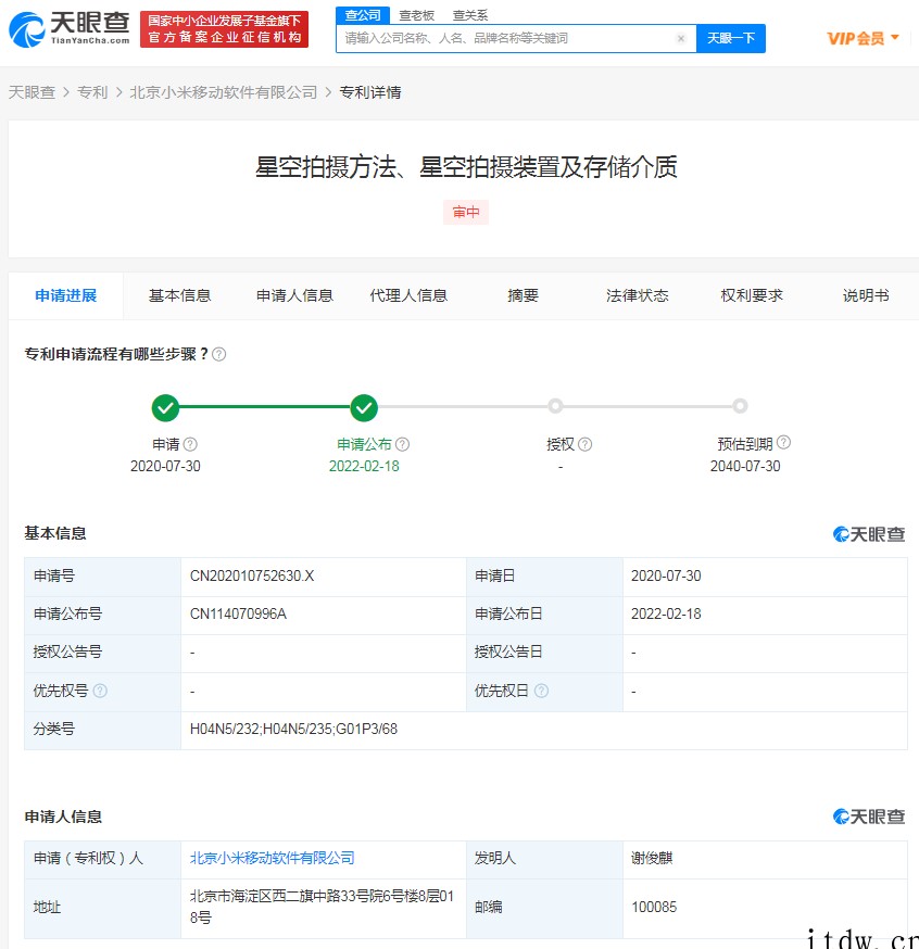 小米星空拍摄专利公布:可融合多帧采样图像