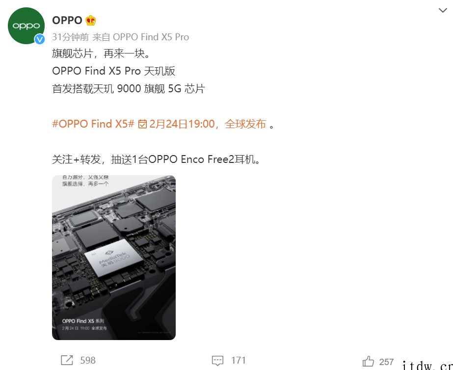 OPPO Find X5 Pro 天玑版官宣:跑分破百万