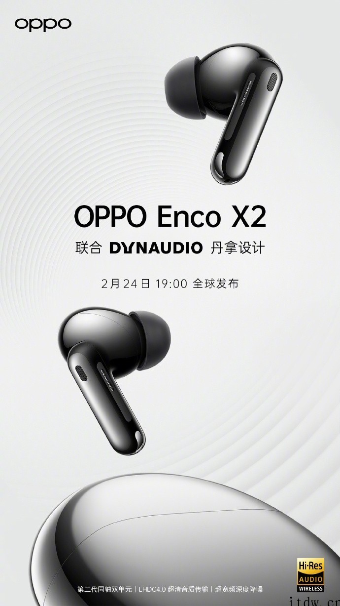 OPPO Enco X2 旗舰真无线耳机官宣,刘作虎体验后怒