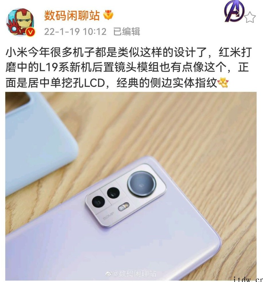 小米 Redmi L19 系新机通过 3C 认证:支持 22